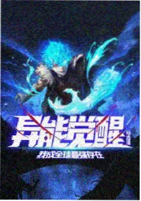 草莓影视悬疑番剧灰羽之城海报